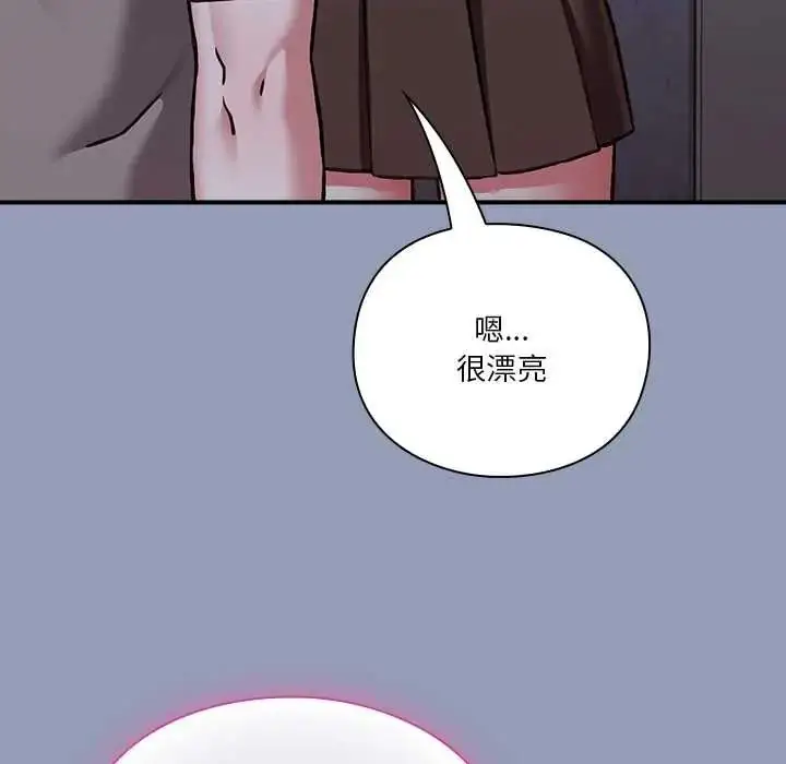 漫画《扑通扑通终极密码》第29话第94张图