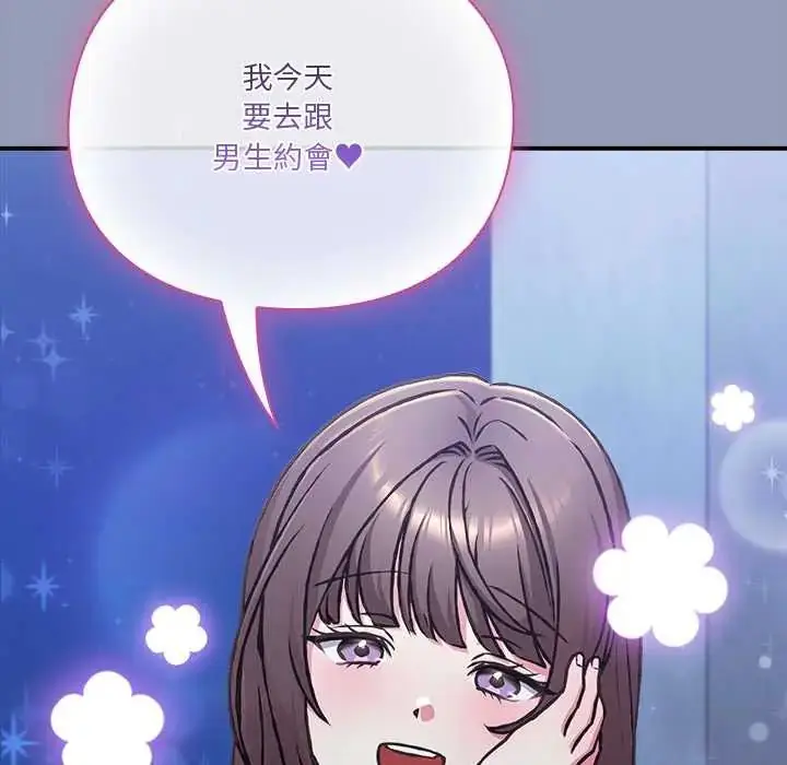 漫画《扑通扑通终极密码》第29话第95张图
