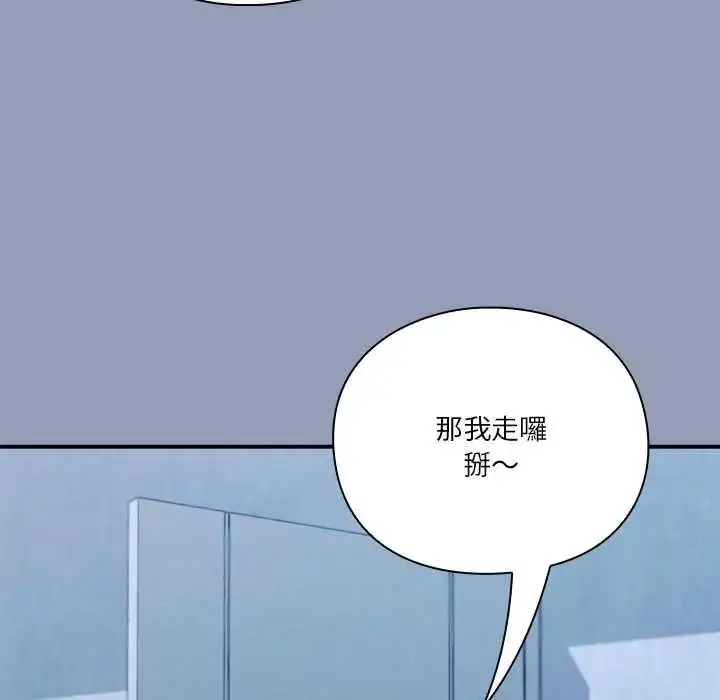 漫画《扑通扑通终极密码》第29话第98张图