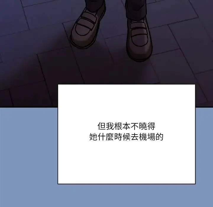 漫画《扑通扑通终极密码》第30话第10张图