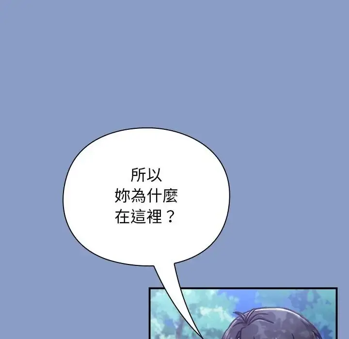漫画《扑通扑通终极密码》第30话第104张图
