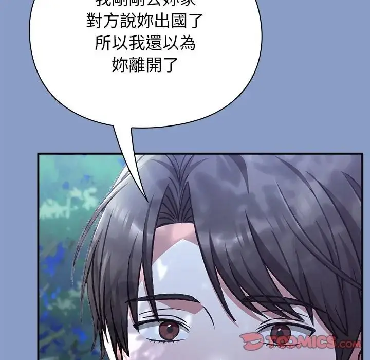漫画《扑通扑通终极密码》第30话第108张图