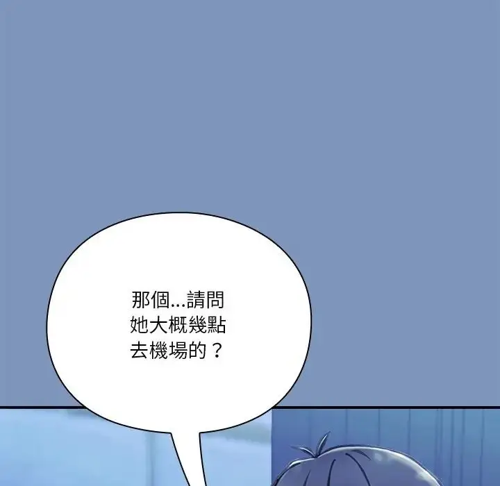漫画《扑通扑通终极密码》第30话第11张图