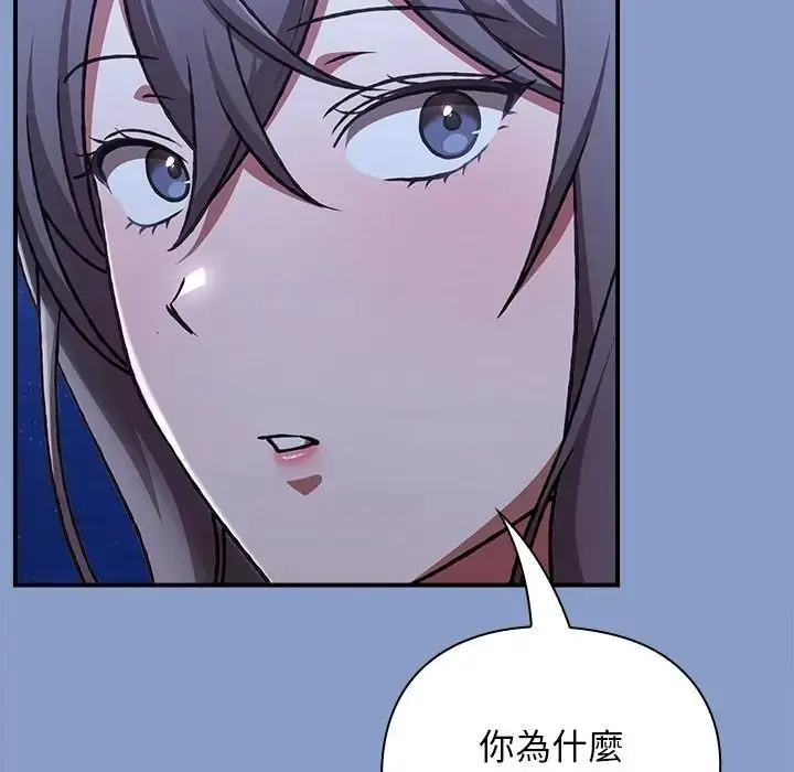 漫画《扑通扑通终极密码》第30话第111张图
