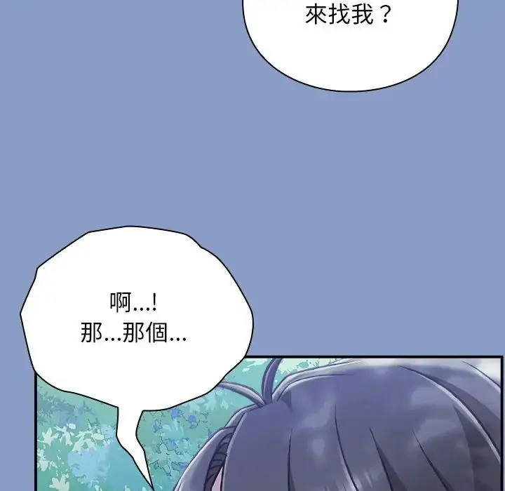 漫画《扑通扑通终极密码》第30话第112张图