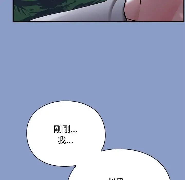 漫画《扑通扑通终极密码》第30话第114张图