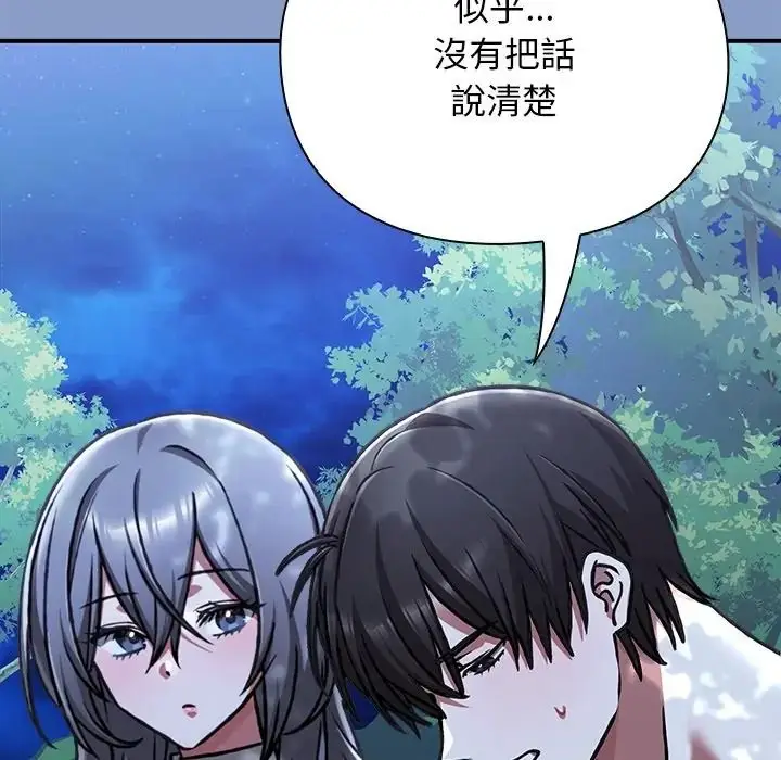 漫画《扑通扑通终极密码》第30话第115张图