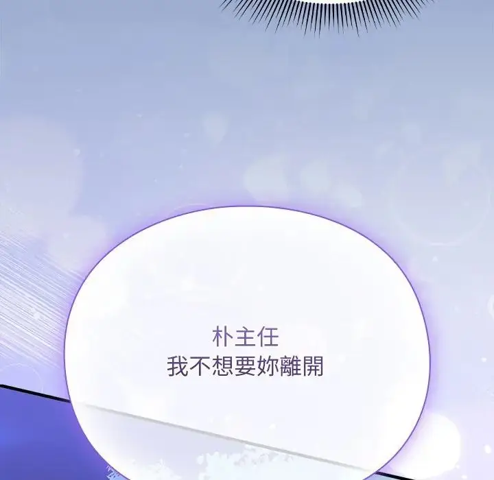 漫画《扑通扑通终极密码》第30话第119张图