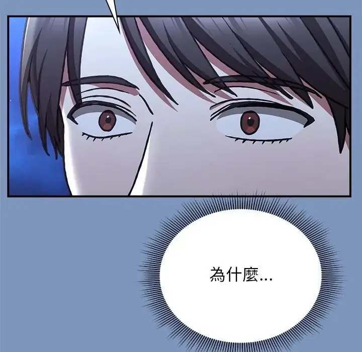 漫画《扑通扑通终极密码》第30话第129张图
