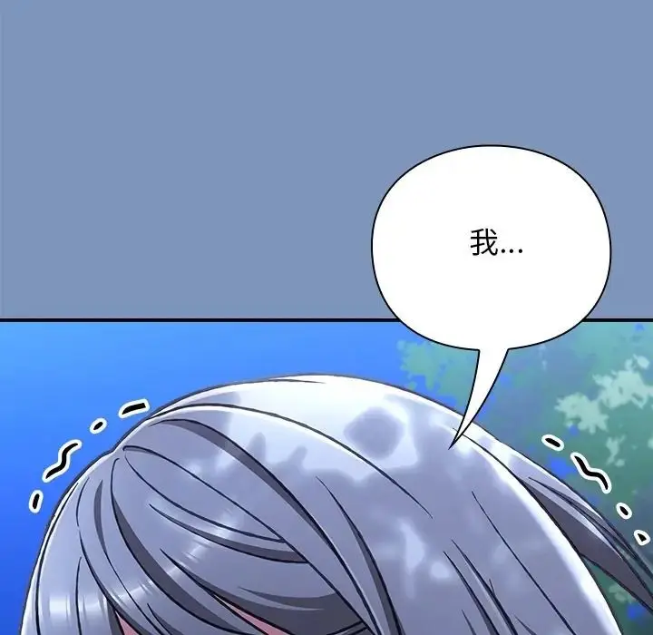 漫画《扑通扑通终极密码》第30话第136张图