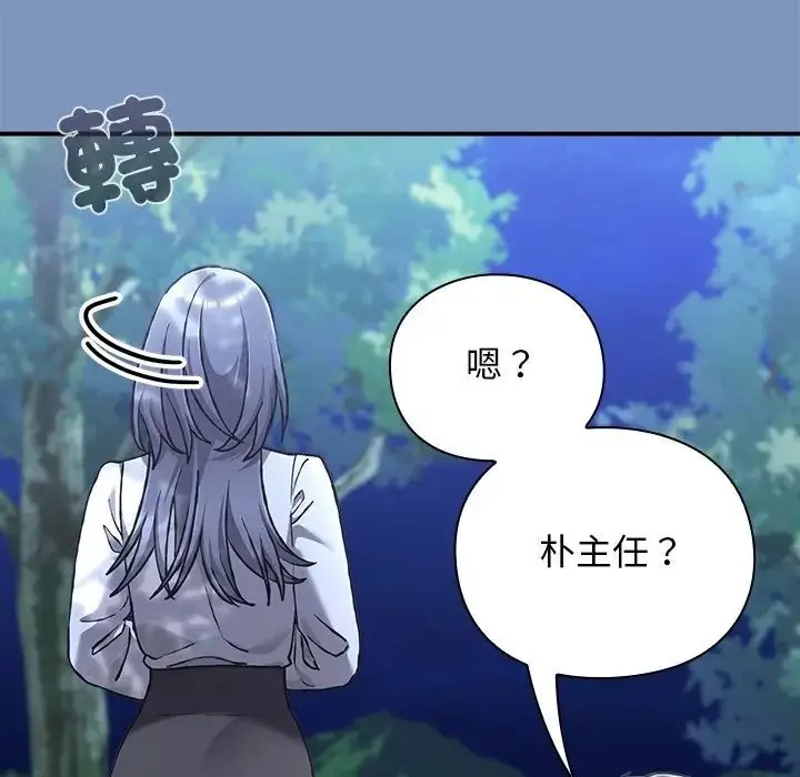 漫画《扑通扑通终极密码》第30话第139张图