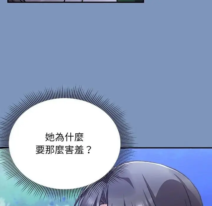 漫画《扑通扑通终极密码》第30话第143张图