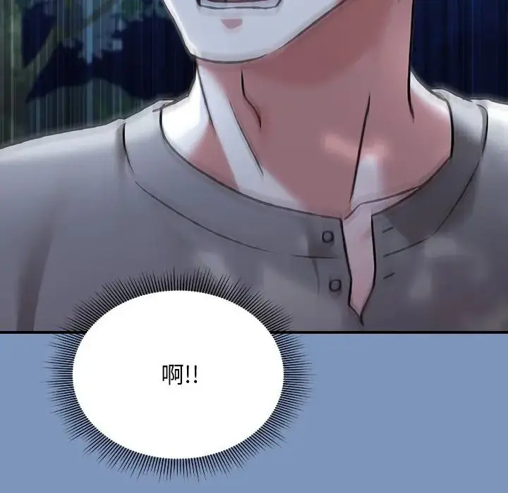 漫画《扑通扑通终极密码》第30话第147张图