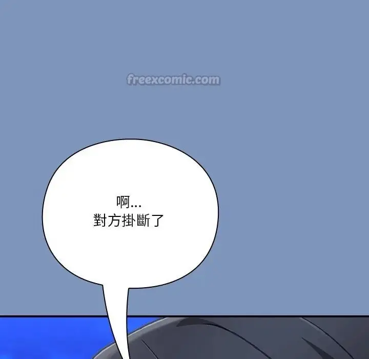 漫画《扑通扑通终极密码》第30话第15张图