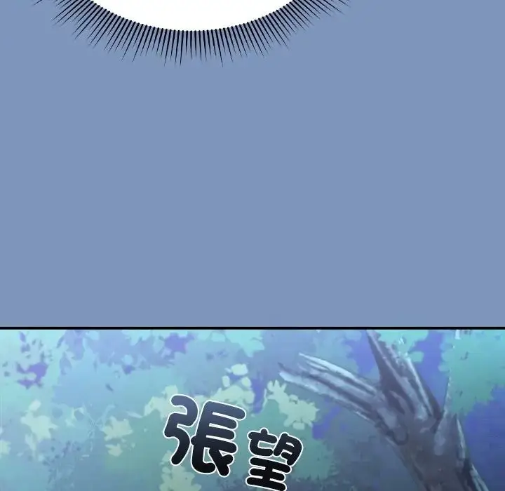 漫画《扑通扑通终极密码》第30话第151张图