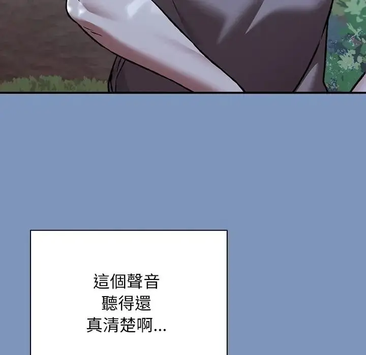 漫画《扑通扑通终极密码》第30话第157张图