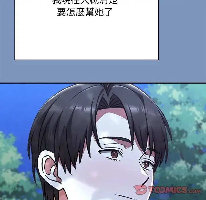 漫画《扑通扑通终极密码》第30话第164张图