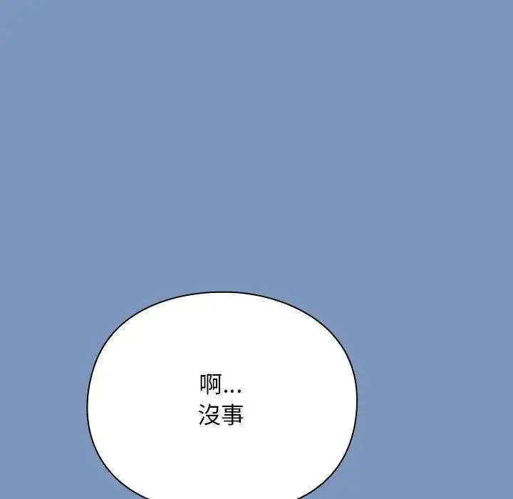漫画《扑通扑通终极密码》第30话第169张图