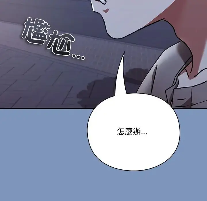 漫画《扑通扑通终极密码》第30话第17张图