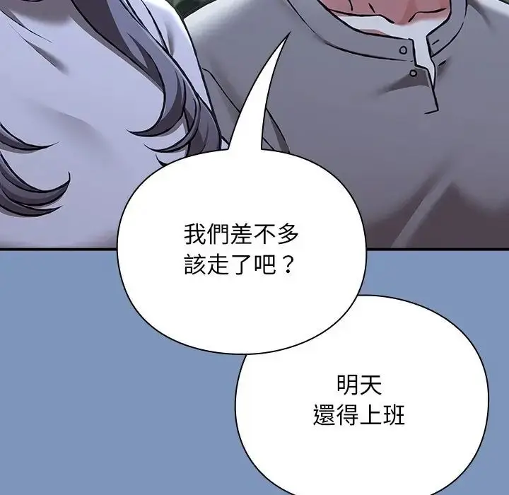 漫画《扑通扑通终极密码》第30话第171张图