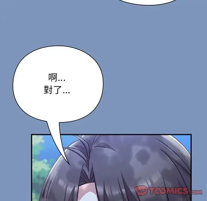 漫画《扑通扑通终极密码》第30话第172张图