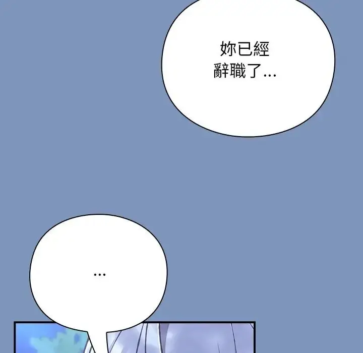 漫画《扑通扑通终极密码》第30话第174张图