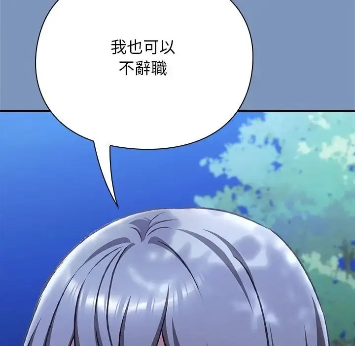 漫画《扑通扑通终极密码》第30话第177张图