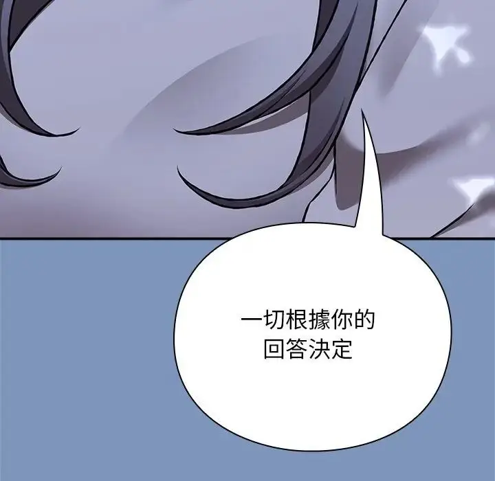 漫画《扑通扑通终极密码》第30话第179张图