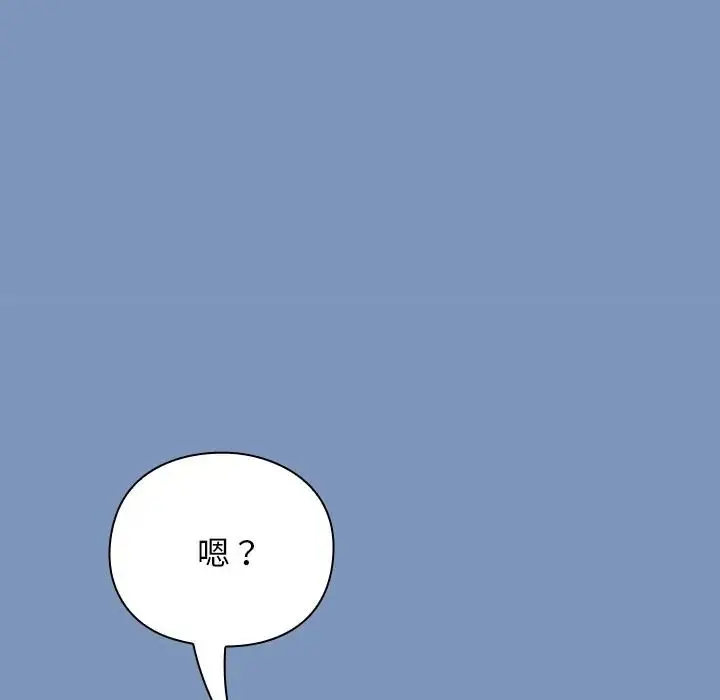 漫画《扑通扑通终极密码》第30话第18张图