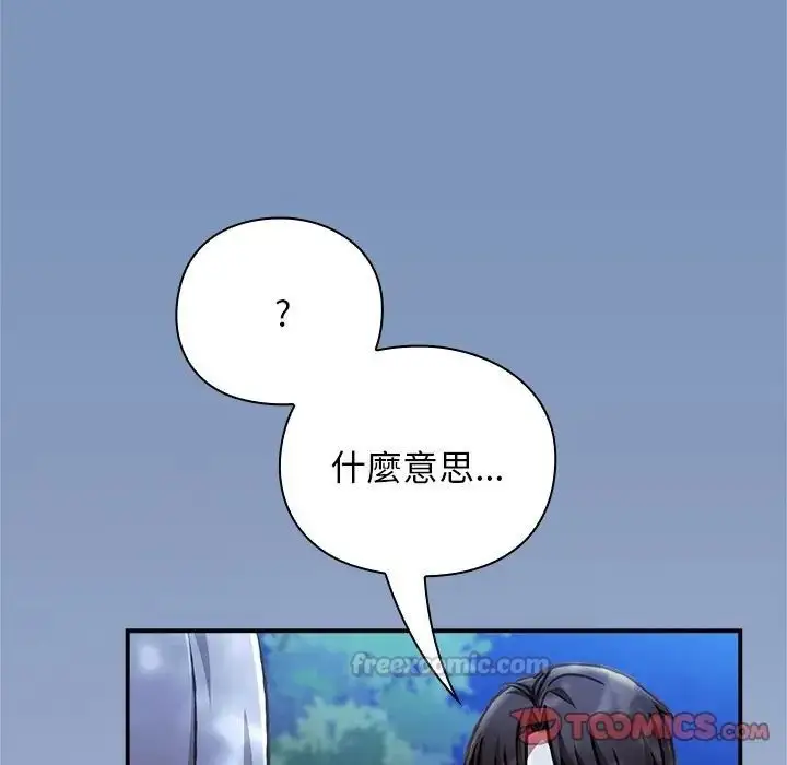 漫画《扑通扑通终极密码》第30话第180张图