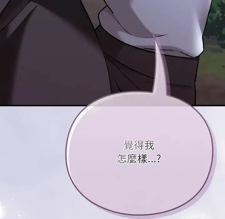 漫画《扑通扑通终极密码》第30话第184张图