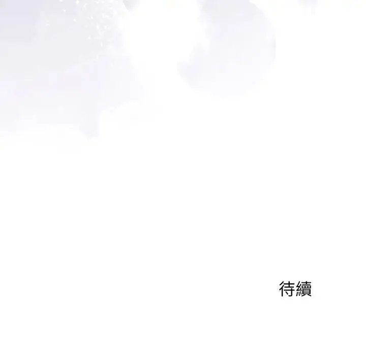 漫画《扑通扑通终极密码》第30话第186张图