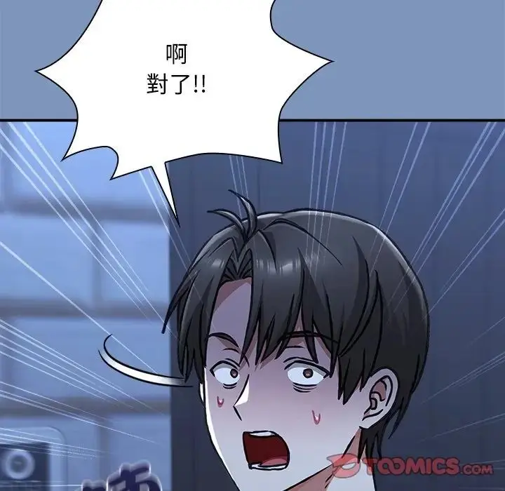 漫画《扑通扑通终极密码》第30话第20张图