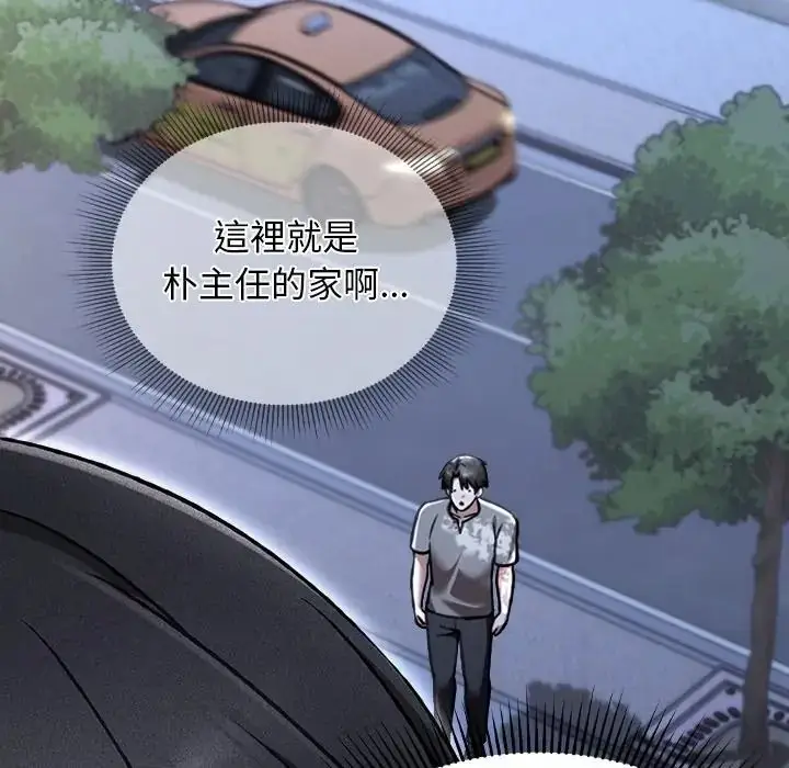 漫画《扑通扑通终极密码》第30话第23张图