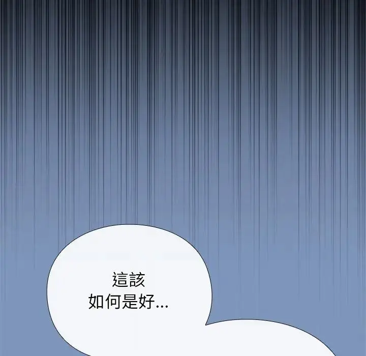 漫画《扑通扑通终极密码》第30话第26张图