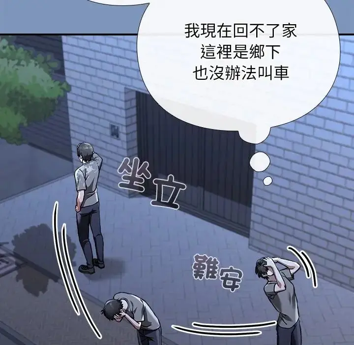 漫画《扑通扑通终极密码》第30话第27张图