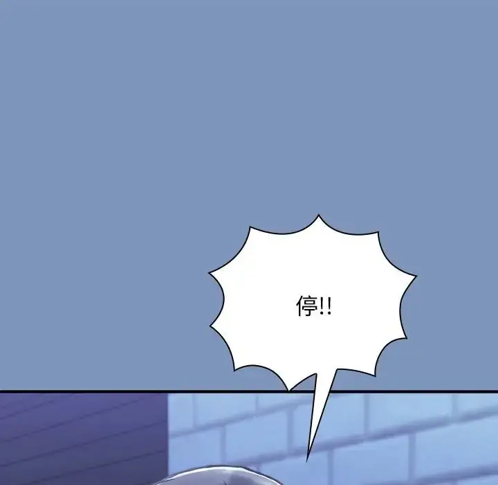 漫画《扑通扑通终极密码》第30话第29张图