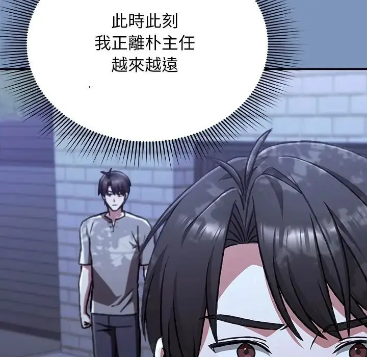 漫画《扑通扑通终极密码》第30话第32张图