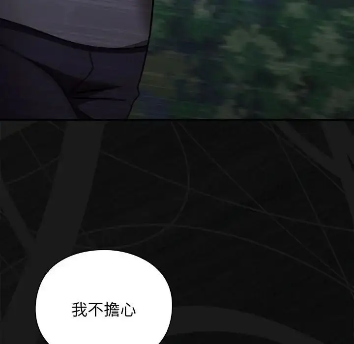 漫画《扑通扑通终极密码》第30话第37张图