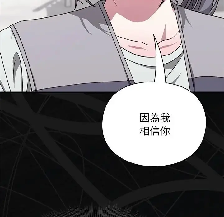 漫画《扑通扑通终极密码》第30话第39张图