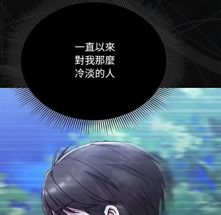 漫画《扑通扑通终极密码》第30话第40张图