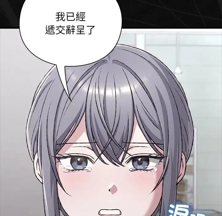 漫画《扑通扑通终极密码》第30话第43张图