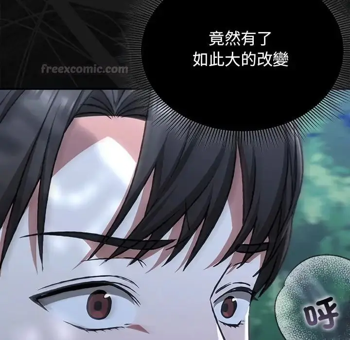 漫画《扑通扑通终极密码》第30话第45张图