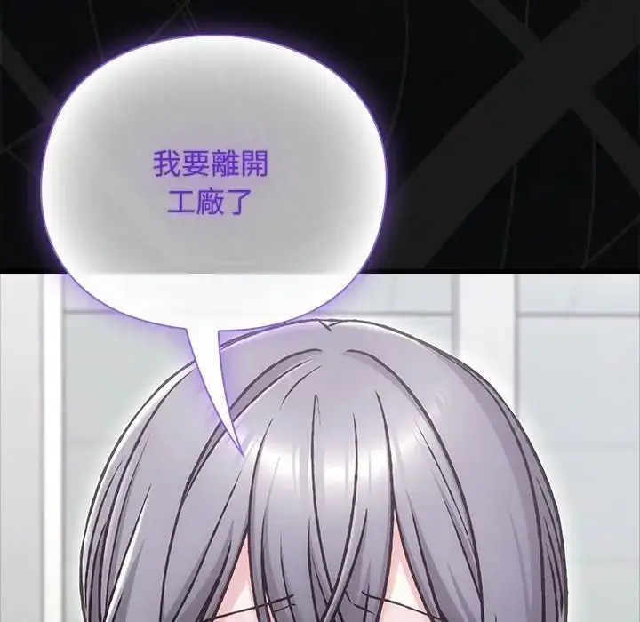 漫画《扑通扑通终极密码》第30话第47张图