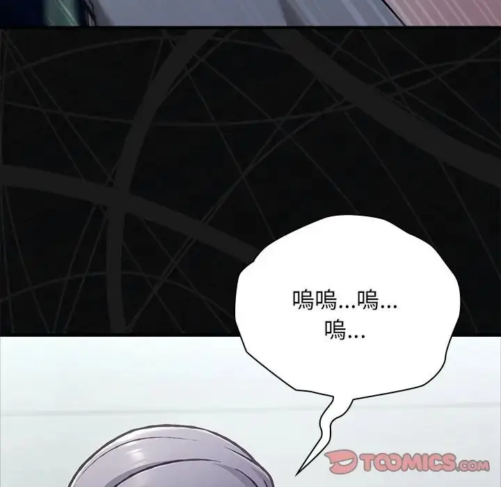 漫画《扑通扑通终极密码》第30话第52张图