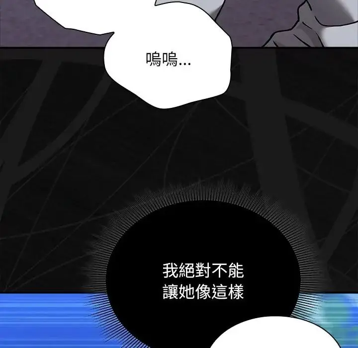 漫画《扑通扑通终极密码》第30话第54张图