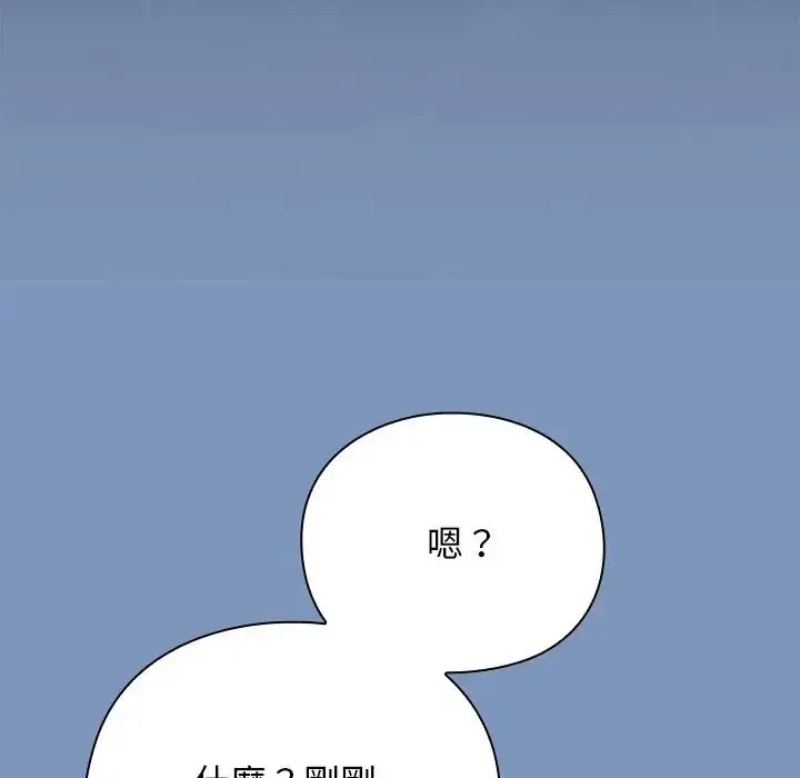 漫画《扑通扑通终极密码》第30话第58张图