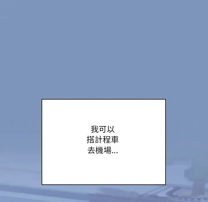 漫画《扑通扑通终极密码》第30话第7张图