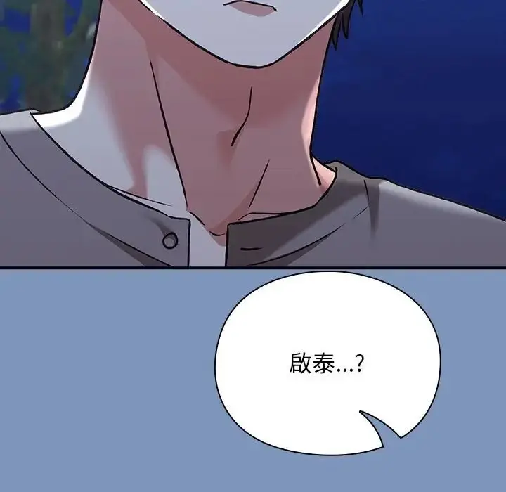 漫画《扑通扑通终极密码》第30话第79张图