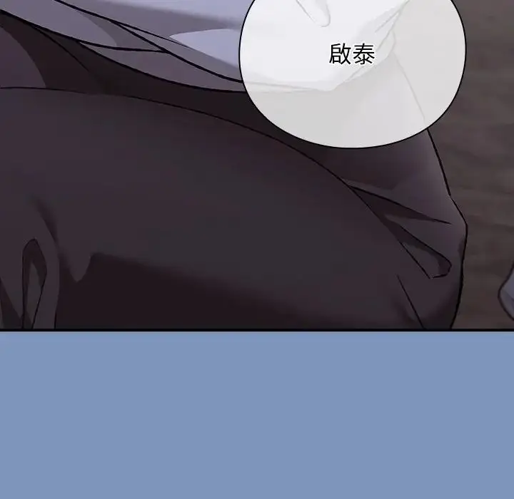 漫画《扑通扑通终极密码》第30话第83张图